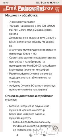 Маранц SR5008 7.2-канален приемник за домашно кино с Apple AirPlay®, снимка 5 - Ресийвъри, усилватели, смесителни пултове - 52875676