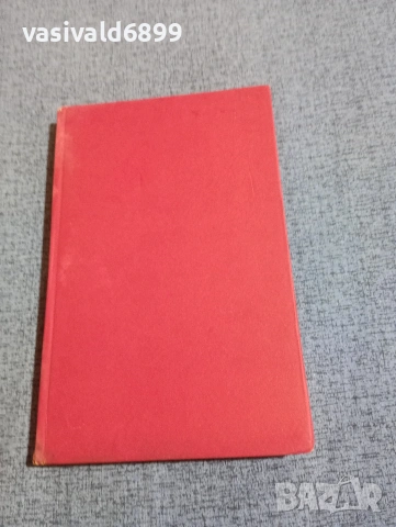 Александър Карасимеонов - Обич , снимка 2 - Българска литература - 53870090