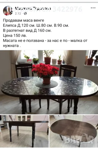 продавам маса елипса разтегстелна, снимка 1 - Маси - 48315819