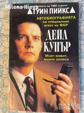 📚 Книжен мини-базар – всяка по 5 лв 📚 Само по 1 бройка от всяко заглавие!