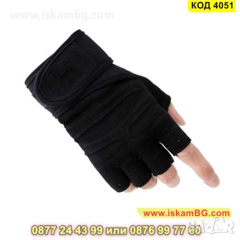 Удобни ръкавици без пръсти за фитнес или колоездене, чисто черни - КОД 4051, снимка 2 - Спортна екипировка - 45494499