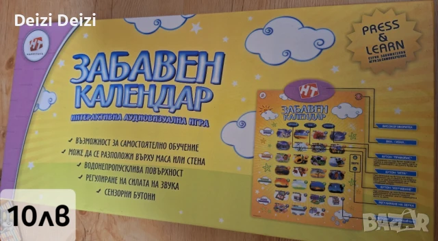 Разпродажба на детски игри , снимка 9 - Образователни игри - 50779033