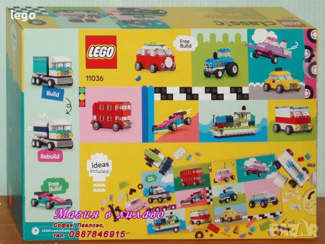 Продавам лего LEGO Classic 11036 - Творчески превозни средства , снимка 2 - Образователни игри - 47939711