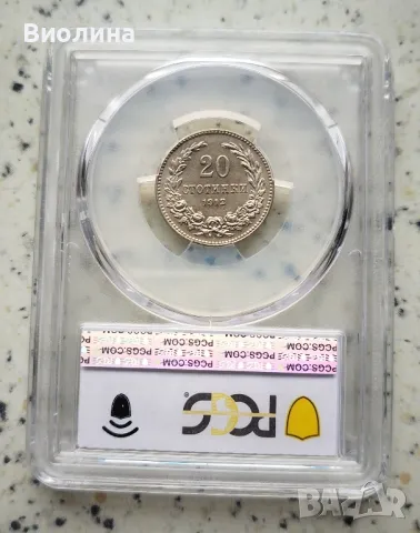 20 стотинки 1912 MS 62 PCGS , снимка 2 - Нумизматика и бонистика - 44211600