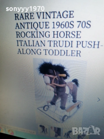 TRUDI-MADE IN ITALY 90СМ 1201261935, снимка 14 - Колекции - 53077054