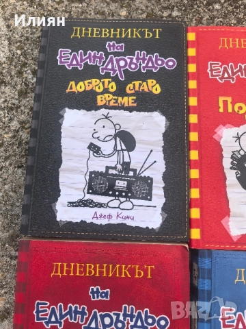 Книга , снимка 6 - Детски книжки - 52174383