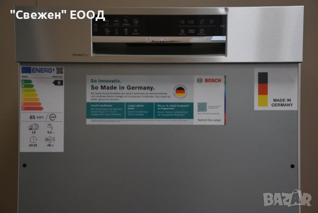 Съдомиялна за вграждане с Zeolith Bosch SMI6ZCS16E, Home Connect, DosageAssist, снимка 4 - Съдомиялни - 53335197