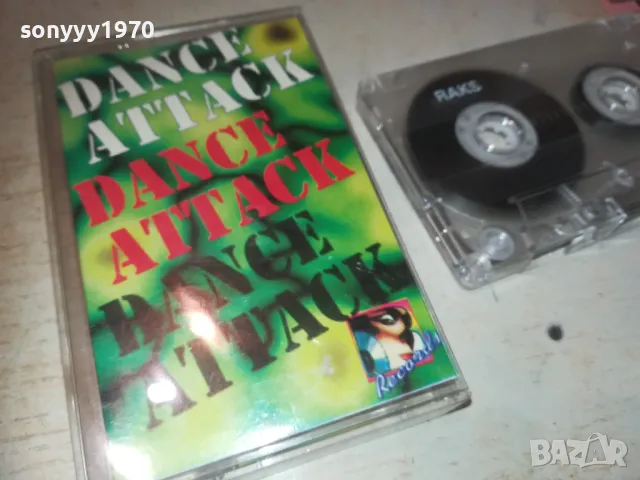 DANCE ATTACK-КАСЕТА 0609240957, снимка 5 - Аудио касети - 47148073