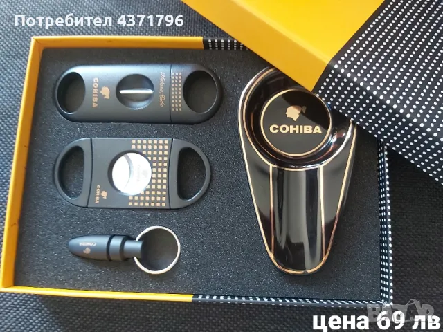 Подаръчен комплект Cohiba пепелник пури,резачка,ножичка и пънч за пури, снимка 5 - Други - 49071544