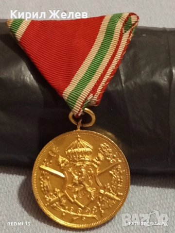 Царски медал за участие в ПЪРВАТА СВЕТОВНА ВОЙНА уникат за КОЛЕКЦИЯ 52290, снимка 6 - Антикварни и старинни предмети - 52444601