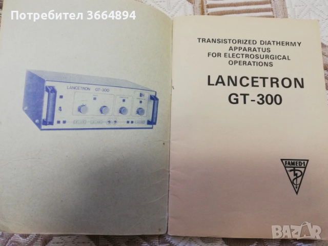 Медицински Стерилизатор, Електрокоагулатор, Гинекологичен стол и др., снимка 5 - Медицинска апаратура - 52589814