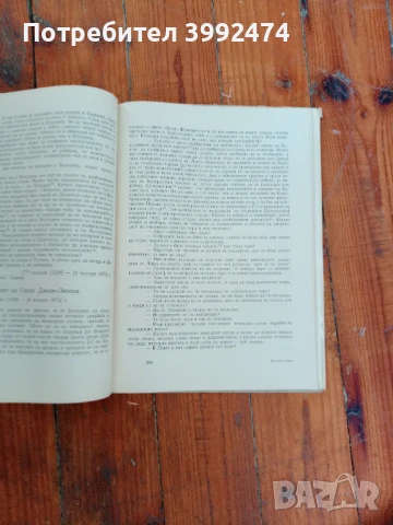 Васил Левски, юбилейно издание, 1973г, снимка 6 - Други - 51388474