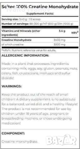Креатин SCITEC NUTRITION 100% Creatine Monohydrate 300г + подаръкр., снимка 2 - Хранителни добавки - 46142540