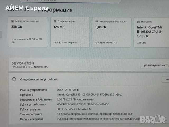 HP EliteBook 840 G7 / i5 10310u / 8GB / 256GB / FHD IPS, снимка 5 - Лаптопи за дома - 54201587