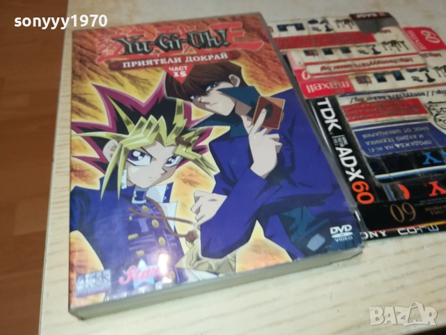 YU-GI-OH 15 DVD 2009250344, снимка 10 - DVD филми - 51774523