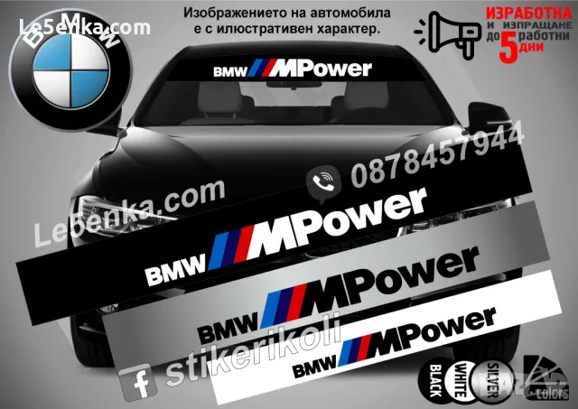 Сенник BMW M7, снимка 11 - Аксесоари и консумативи - 47489272