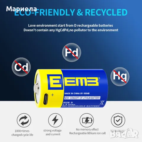 Акумулаторни Батерии D 1.5V USB Type 4бр. / Голям капацитет 1.5V 5550mAh, снимка 7 - Други стоки за дома - 50302299