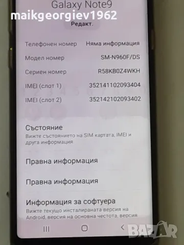 Samsung Galaxy note 9, снимка 8 - Samsung - 49113796