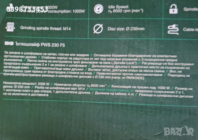 Ъглошлайф на Парксайд 230 Parkside PWS 230 F5, снимка 2 - Ъглошлайфи - 53848218