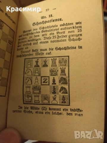 Мини Антикварна., снимка 3 - Колекции - 52111482