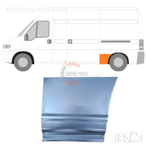 Ремонтни Панели / Ламарини / Вежди / Прагове за Ducato- Boxer- Jumper от 1994 до 2006 год, снимка 2 - Части - 49507339
