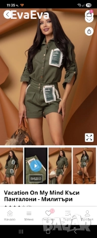 Къси панталони Alessa Алесса