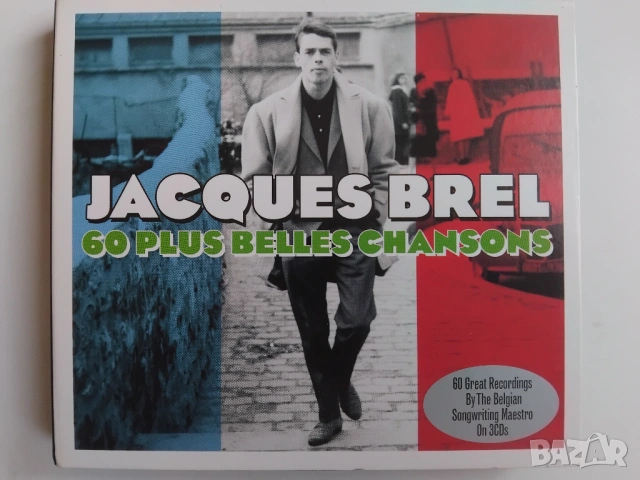 Jaques Brel - оригинален комплект от три диска CD1 + CD2 + CD3