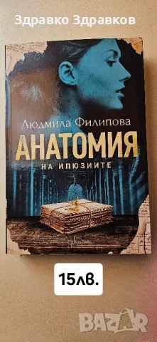 Книгите са снимани и се вижда заглавието , снимка 2 - Художествена литература - 48603433