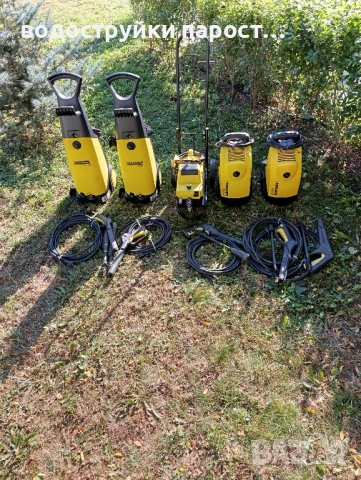 Здравейте продавам Водоструйки