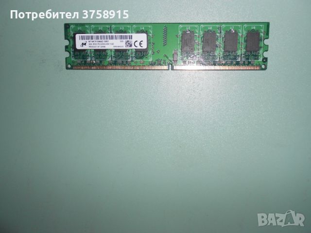 285.Ram DDR2 667 MHz PC2-5300,2GB,Micron. НОВ