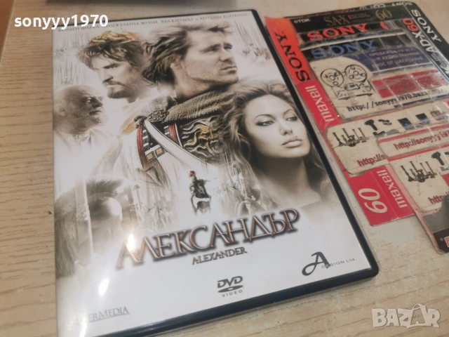 АЛЕКСАНДЪР ДВД 1301261647