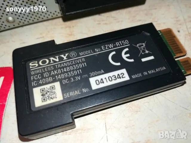 SONY TA-SA300WR+SONY EZW-RT50 ВНОС SWEDEN 0602250452, снимка 3 - Ресийвъри, усилватели, смесителни пултове - 48986843