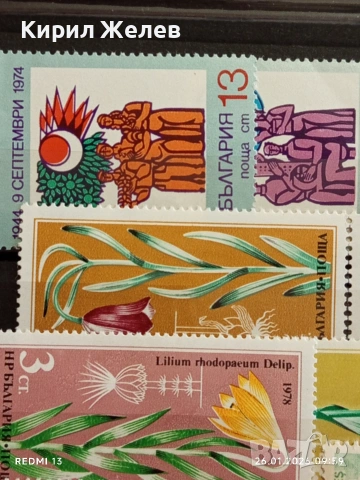 Стари пощенски марки без печат ЦВЕТЯ,КОРАБИ,ОБИЧАЙ за КОЛЕКЦИЯ 51977, снимка 4 - Филателия - 53227800