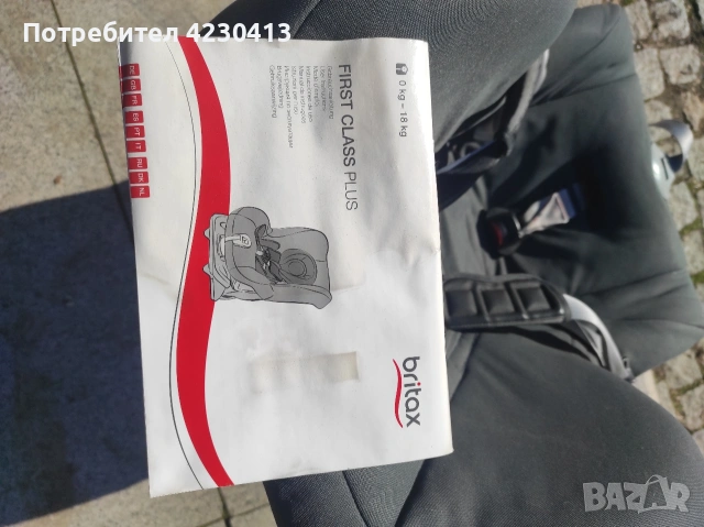 Britax Romer First Class Plus столче за кола 0-18кг, снимка 5 - Столчета за кола и колело - 53666102