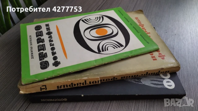 Книги за фотографията, снимка 2 - Други - 51199376