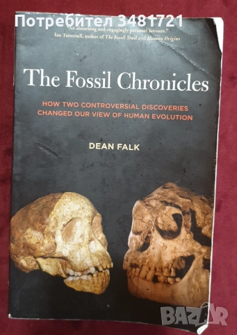 Археология, географски открития, история - 10 книги, снимка 3 - Художествена литература - 52480522