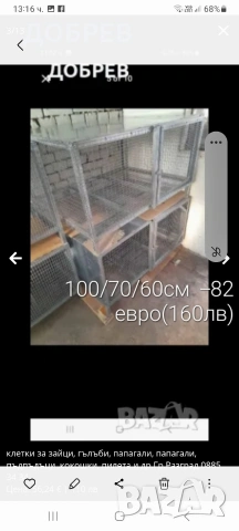 клетки за зайци, пилета, кокошки, пъдпъдъци, гълъби, папагали, зайци .Гр.Разград 0885 34 34 64 , снимка 17 - За птици - 54301689