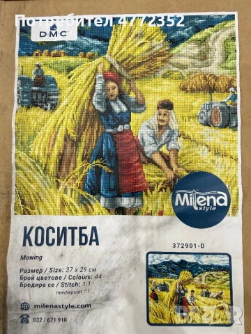 Гоблени за бродиране