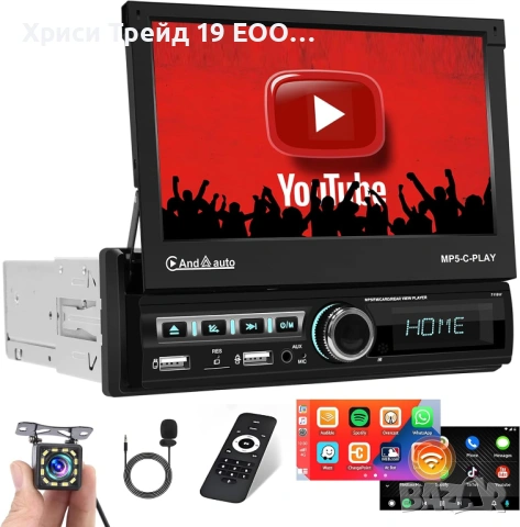 🚀 1 DIN Мултимедия с АВТОМАТИЧЕН 7" екран – Wireless CarPlay & YouTube