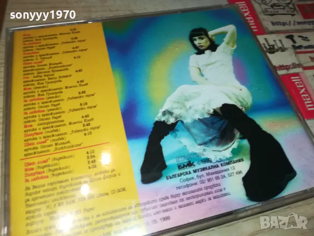ЗАЯВЕН-ИРИНА ФЛОРИН ЦД БМК 1999 0305251949, снимка 8 - CD дискове - 50144675