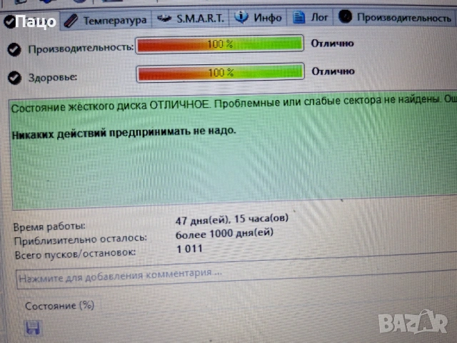 TOSHIBA 500GB   47 дни, снимка 5 - Лаптоп аксесоари - 54168486