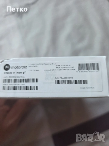 Motorola Moto G06 64GB 4GB RAM, снимка 2 - Motorola - 53839280