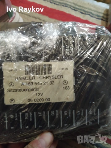 Модул ел. седалка за Мерцедес МЛ, Mercedes-Benz ML W163, A 163 545 21 32, A1635452132, снимка 3 - Части - 51319130