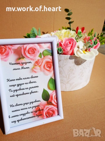 Подаръчна кутия за 8-Март , снимка 2 - Подаръци за жени - 53452663