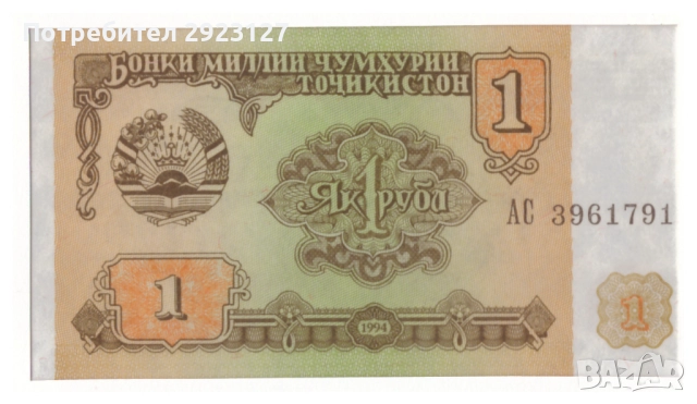 НУМИЗМАТИЧЕН ПЛИК С БАНКНОТА (Numisbrief) - ТАДЖИКИСТАН, снимка 3 - Нумизматика и бонистика - 52316589