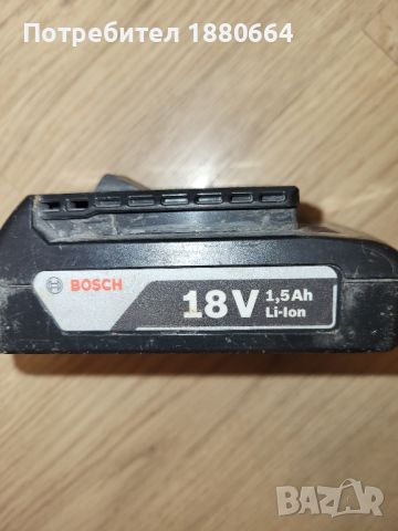 Батерия BOSCH 18V 1.5 A, Li ion. , снимка 1 - Винтоверти - 45263271