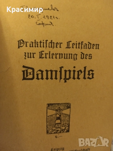 Мини книга.1914 г., снимка 3 - Колекции - 52110044