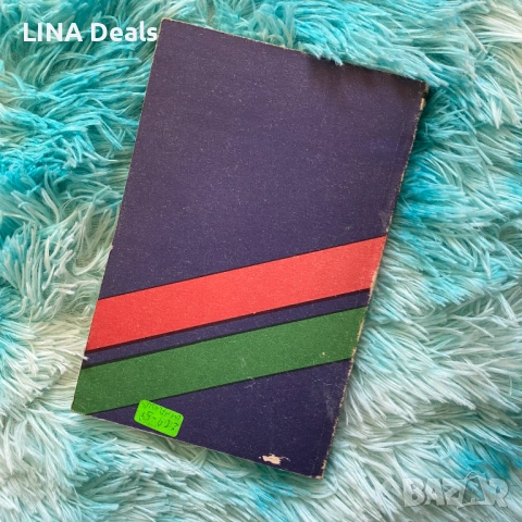 📚 Книги за личностно развитие, бизнес и езици, снимка 14 - Други - 53650308