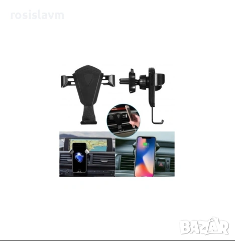 Удобна стойка за телефон в кола с гравитрационен захват, снимка 4 - Селфи стикове, аксесоари - 54044104