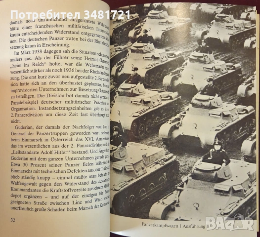 Танковите батальони на Третия райх / Deutsche Panzertruppen, снимка 3 - Художествена литература - 53883743